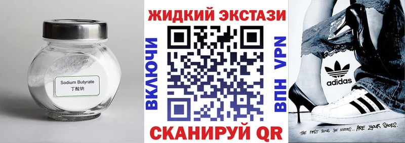 БУТИРАТ GHB  Артёмовский 