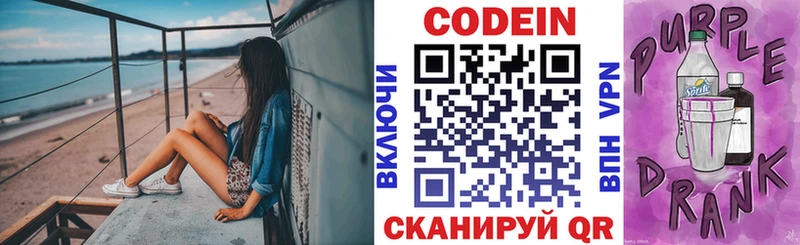 Кодеиновый сироп Lean напиток Lean (лин)  где купить   Артёмовский 