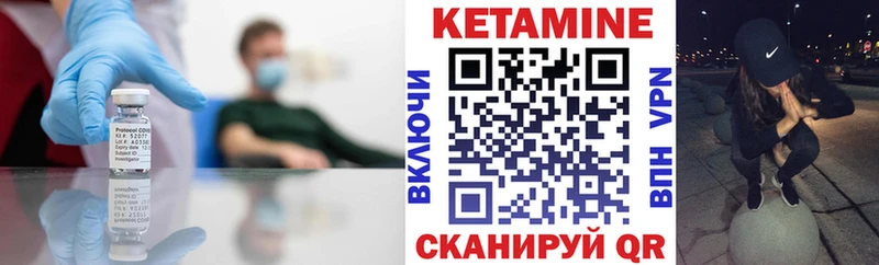 КЕТАМИН ketamine  гидра ссылка  Артёмовский 