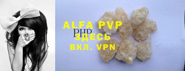 ALPHA PVP Аркадак