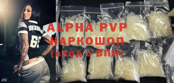 ALPHA PVP Аркадак