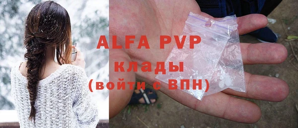 ALPHA PVP Аркадак