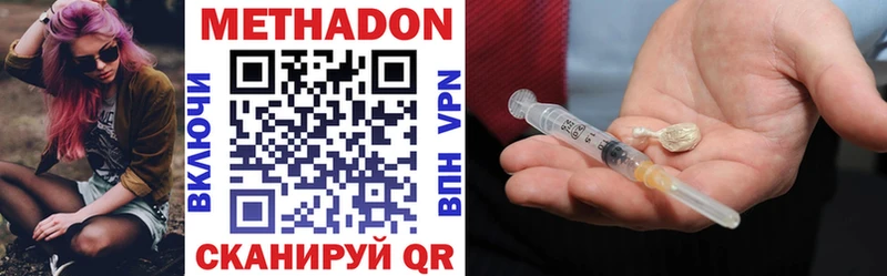 МЕТАДОН VHQ  Артёмовский 